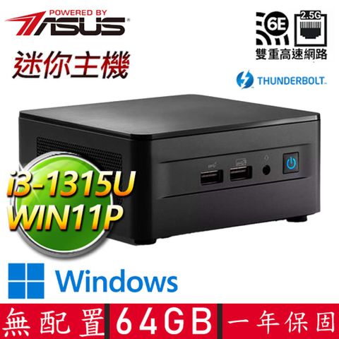 NUC i3六核 WIN11P {心之蕊P} 迷你電腦(i3-1315U/64G D4/SSD)