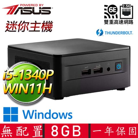 NUC i5十二核 WIN11 {心之韻H} 迷你電腦(i5-1340P/8G D4/SSD)