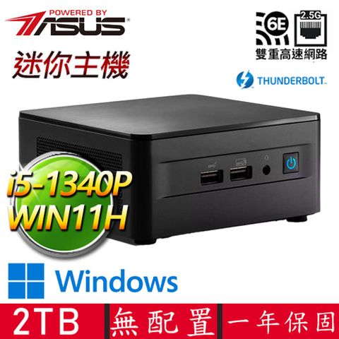 NUC i5十二核 WIN11 {心心相H} 迷你電腦(i5-1340P/DDR4/2TB M.2)