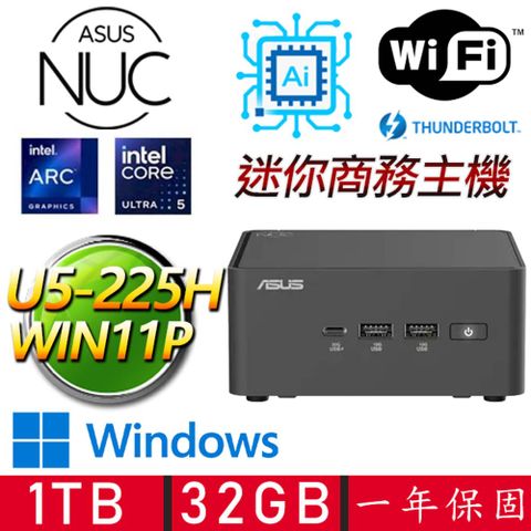 NUC U5十四核 WIN11P {心情光P} AI PC 迷你電腦(U5-225H/32G D5/1TB M.2)