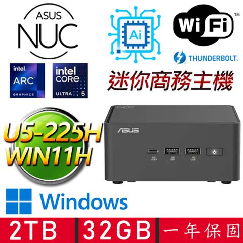 NUC U5十四核 WIN11 {心情如水H} AI PC 迷你電腦(U5-225H/32G D5/2T M.2)