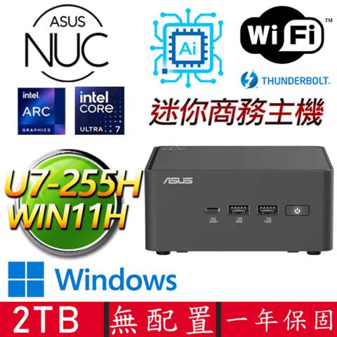 NUC U7十六核 WIN11 {心情妙H} AI PC 迷你電腦(U7-255H/DDR5/2TB M.2)