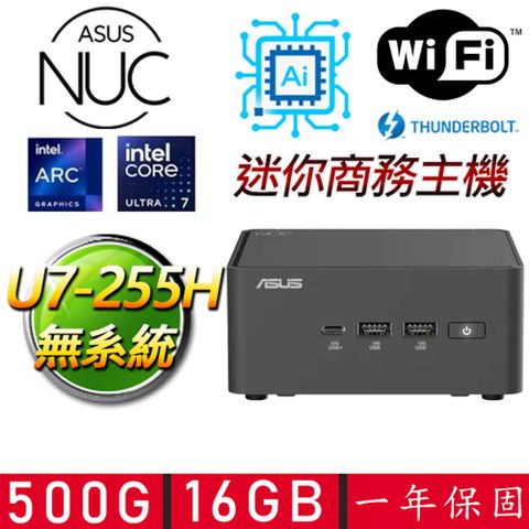 NUC U7十六核{心情杯} AI PC 迷你電腦(U7-255H/16G D5/500G M.2)
