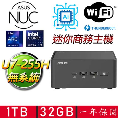 NUC U7十六核{心情雨} AI PC 迷你電腦(U7-255H/32G D5/1TB M.2)