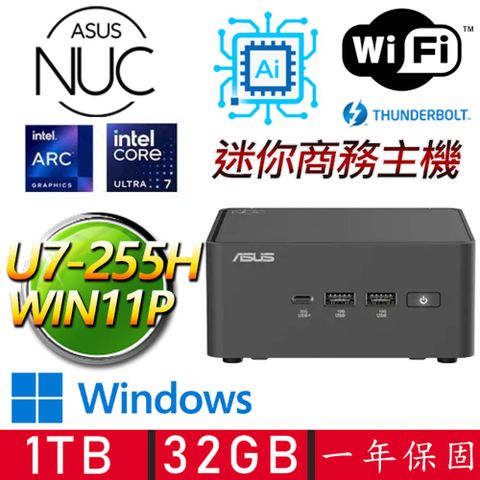 NUC U7十六核 WIN11P {心情雨P} AI PC 迷你電腦(U7-255H/32G D5/1TB M.2)
