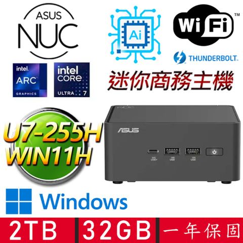 NUC U7十六核 WIN11 {心情思H} AI PC 迷你電腦(U7-255H/32G D5/2T M.2)