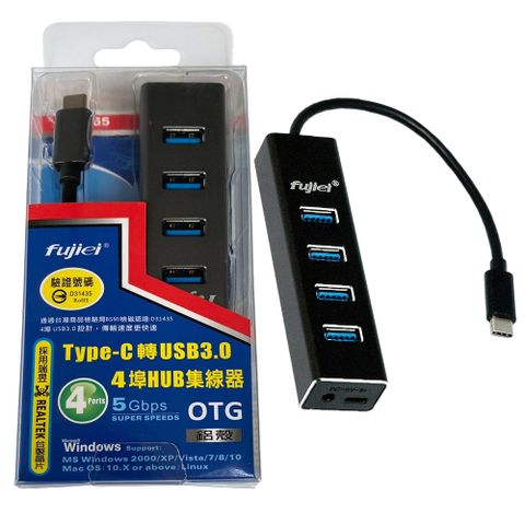 Type-C 轉 USB3.0鋁合金4埠HUB集線器(OTG)