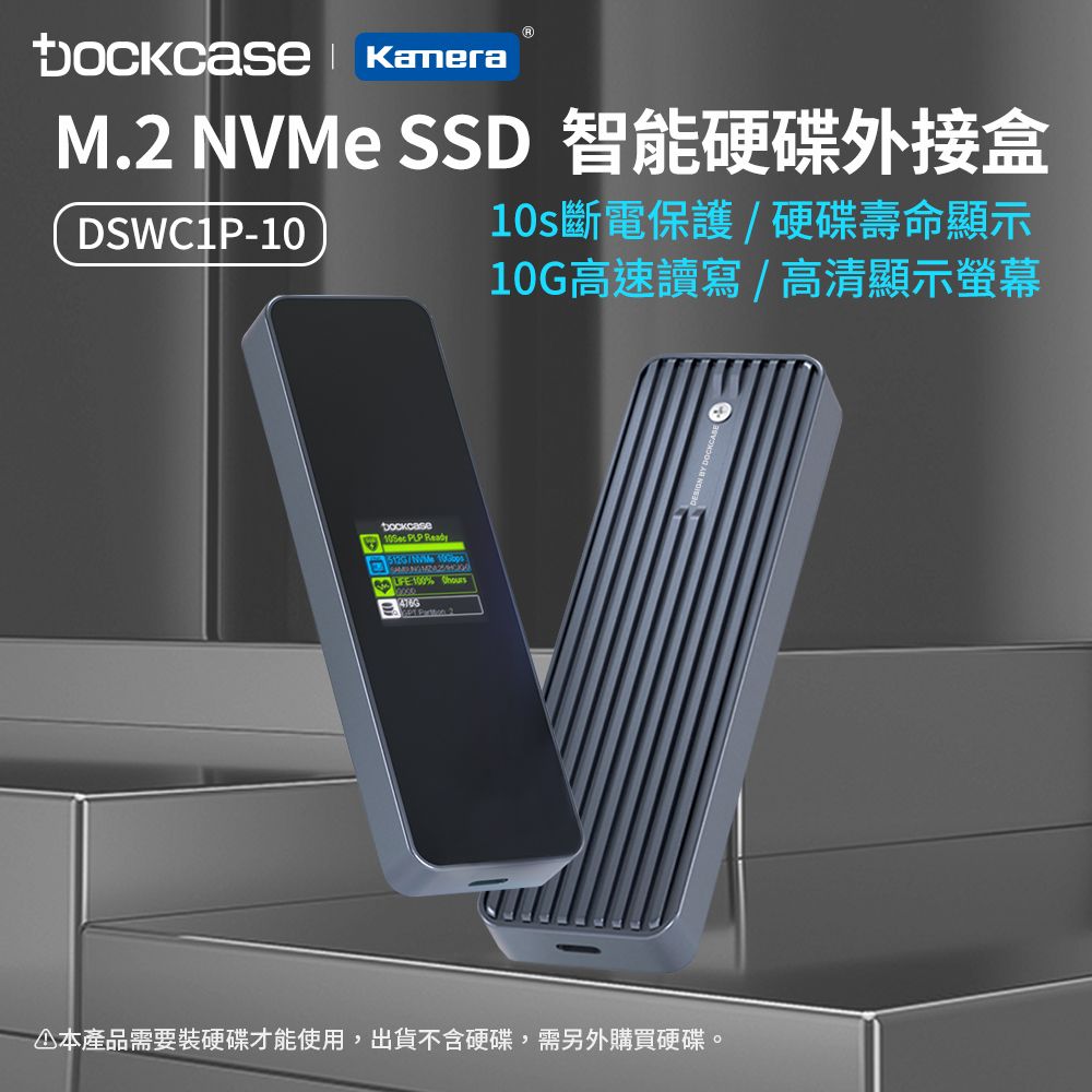 DockCase M.2 NVMe SSD 數據顯示 10G讀寫 智能鋁合金硬碟盒 DSWC1P-10 高速外接盒 硬碟外接盒 多孔集線器