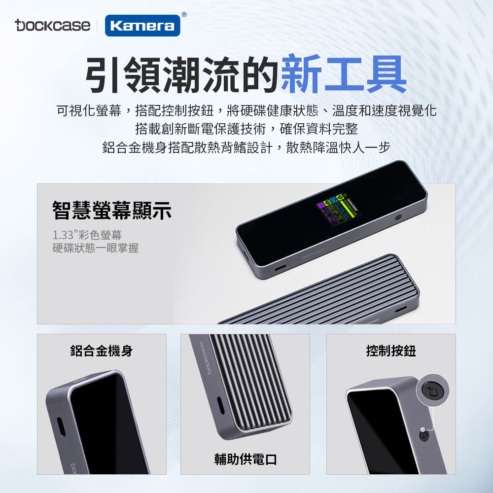 DockCase M.2 NVMe SSD 智能硬碟盒 10Gbps 高速讀寫 鋁合金外接盒 DSWC1C-10 多功能硬碟外接盒 集線器