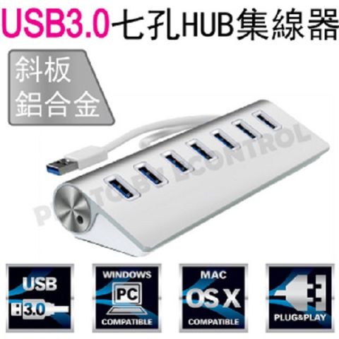 【易控王】USB 3.0 Hub 全金屬 斜板鋁合金 USB集線器 七孔HUB集線器(40-733)
