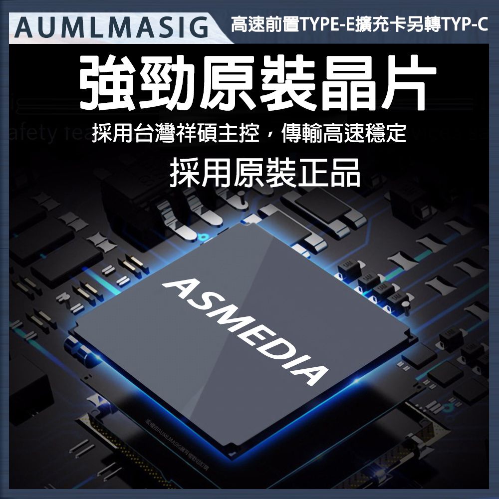 AUMLMASIG 全通碩 桌上型電腦 後置 USB Type-E插槽 USB 擴充卡 享受超快高速傳輸 10Gbps速度 /高速資料傳輸