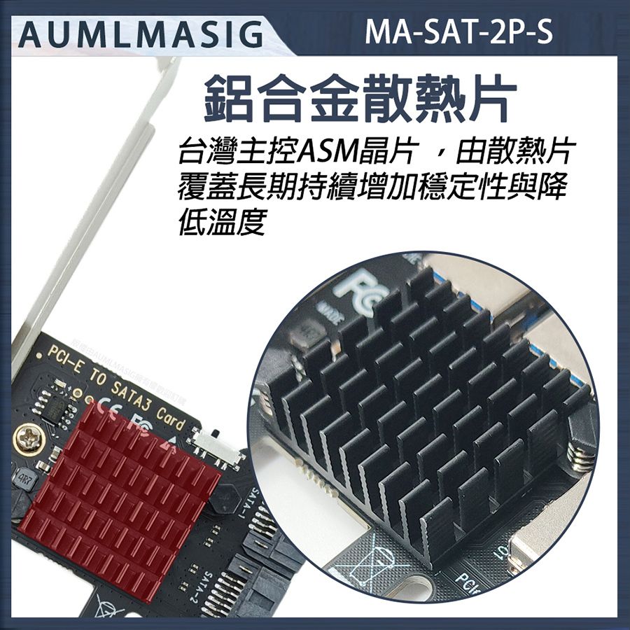 AUMLMASIG 全通碩 短型 小電腦 側列式 2組 SATA3.0 擴充卡/擴展卡 SATA3.0 /支持系碟安裝/ 支援HDD/SSD windows軟體系統/主控台灣晶片支持WIN10免驅動方便又輕鬆支持20TB以上硬碟支援多種操作系統:windows11~7linux