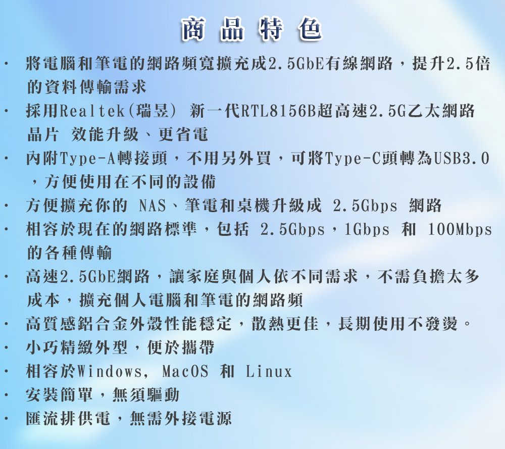 FUJIEI 富吉 台灣晶片 安規認證  極速飆網鋁合金Type-C轉RJ45 2.5G 外接網路卡(乙太網路轉換器) 附USB 3.0A公轉Type_C母轉頭