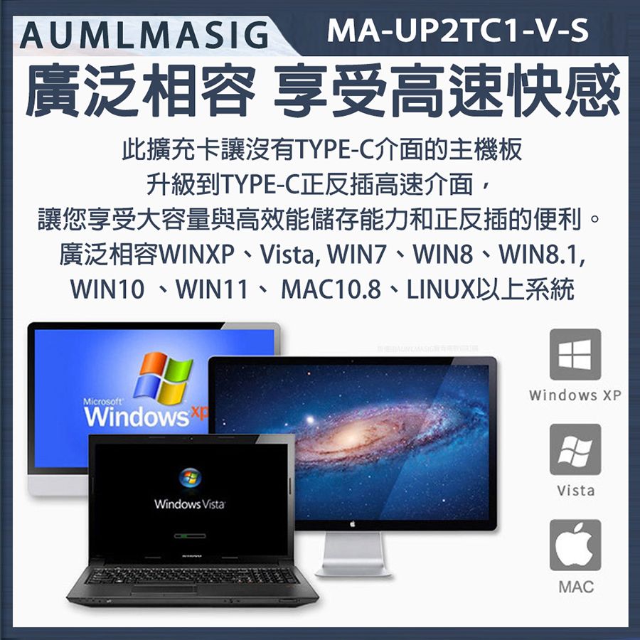 AUMLMASIG 全通碩 桌上型電腦 鍍金版本 USB3.0 TYPE-C*1 組+USB3.0*2組+輔助供電 後置轉接擴充卡/台灣威盛控制晶片速度直達5Gbit/s /WIN8系統以上免驅動 PCI-EX1介面全通用插槽