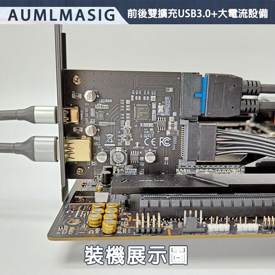  下單免運送達【AUMLMASIG全通碩】短型 USB3.2 Type-C*1+USB3.0*1+19PIN (USB3.0*2)前置轉接擴充短卡 支援多種操作系統win11win10 win8linux多種應用NAS 桌機 伺服器 工作站資料庫