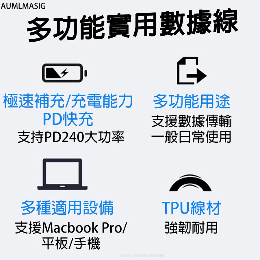  下單免運送達【AUMLMASIG全通碩】【50CM】新升級 USB 4-40Gbps閃速傳輸 USB Type-C多功能數據傳輸線  -40Gbps超快速傳輸 USB-PD100W5A大電流 8K/60Hz高清影音同步 螢幕輸出 畫面同步手機-平板-電腦必備使用