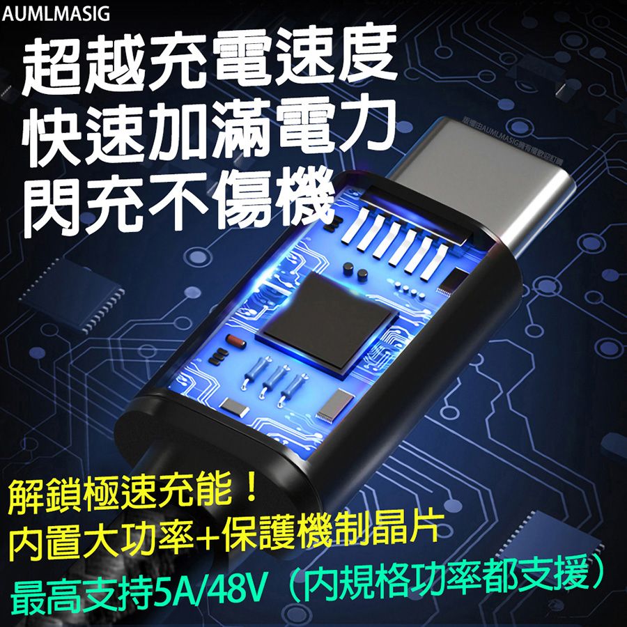  下單免運送達【AUMLMASIG全通碩】【50CM】新升級 USB 4-40Gbps閃速傳輸 USB Type-C多功能數據傳輸線  -40Gbps超快速傳輸 USB-PD100W5A大電流 8K/60Hz高清影音同步 螢幕輸出 畫面同步手機-平板-電腦必備使用