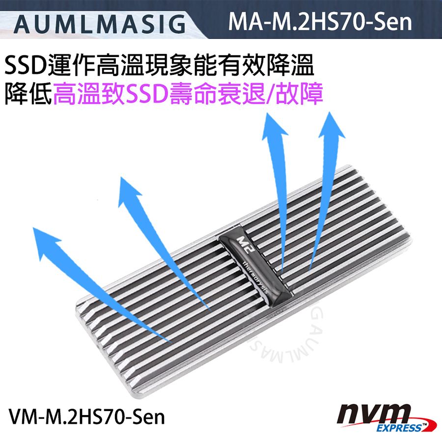  下單免運送達【AUMLMASIG】適用M.2 2280 SSD散熱器導熱片 / M.2 SSD固態硬碟散熱片 / nvme M2散熱保護馬甲/降低SSD高溫問題/保護SSD電路板過薄/保護SSD以免折斷與損壞鋁合金材質+全電鍍上色導熱快散熱快