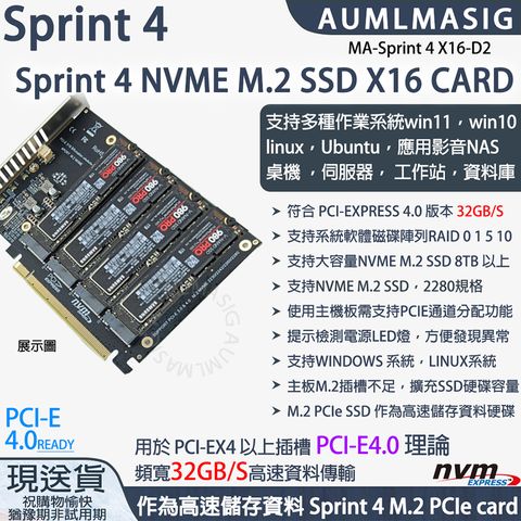 AUMLMASIG 全通碩 SPRINT 4 NVME SSD固態硬碟 M.2 M-Key TO PCI-E16X 軟RAID擴充轉接卡 高速傳輸32000MB/S