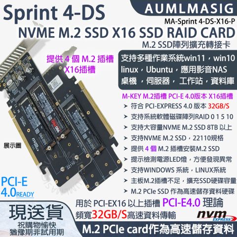 •下單免運送達【AUMLMASIG】【MA--Sprint 4-DS-X16-P】高速NVME SSD固態硬碟 4PORT M.2 TO PCI-E4.0 16X CARD 軟RAID SSD陣列卡/支援大容量SSD單條 8TB 以上 滿載達32TB /22110規格 /提示電源LED燈，支持系統軟體磁碟陣列RAID / M.2 PCIe card作為高速儲存資料