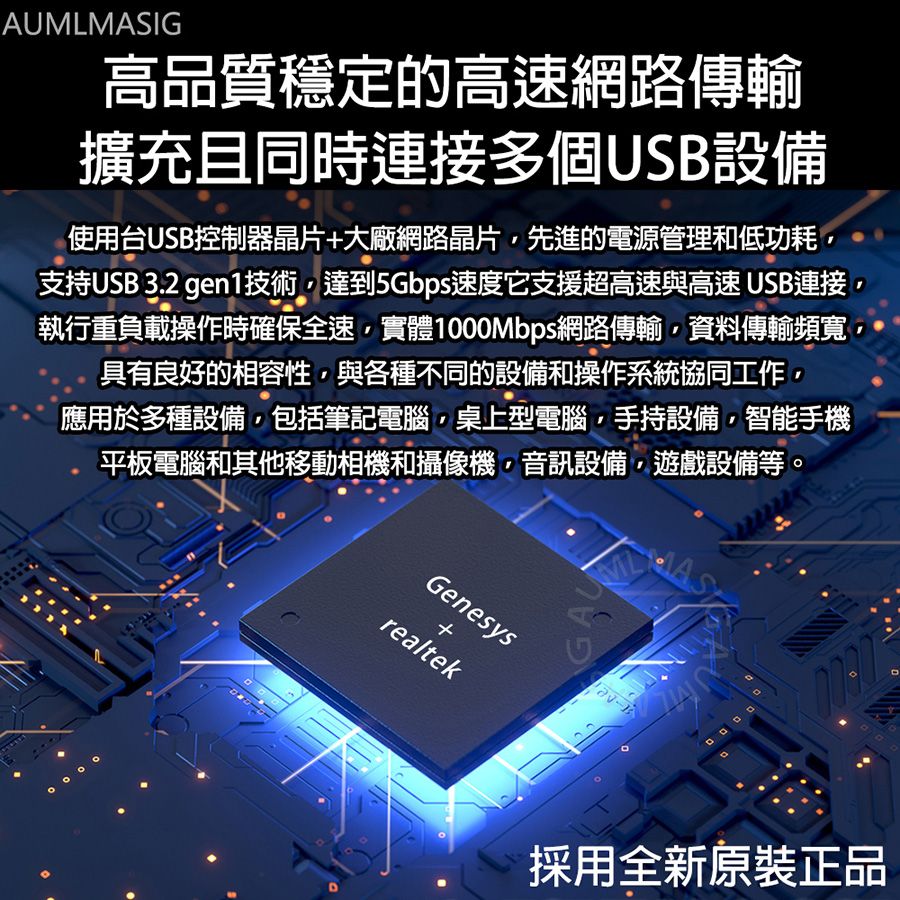  【AUMLMASIG全通碩】4合1 USB-A 小型擴充網路RJ45隨身集線器 / USB TYPE-A轉RJ45有線網路適配器1000Mbp鋁合金機身+內建大廠雙晶片1*RJ45+3*USB3.0 主機/筆電網路損壞救星 *USB 3.2 資料傳輸速率可達5 Gpbs *可連接移動SSD硬碟隨身碟鍵盤 *滑鼠