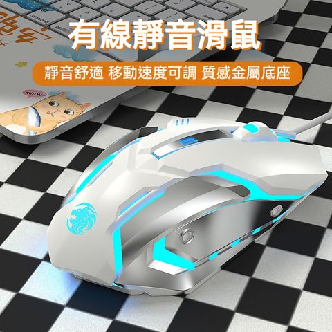 前行者G9 有線滑鼠 RGB背光 程式設定 電競遊戲滑鼠 辦公滑鼠 宏