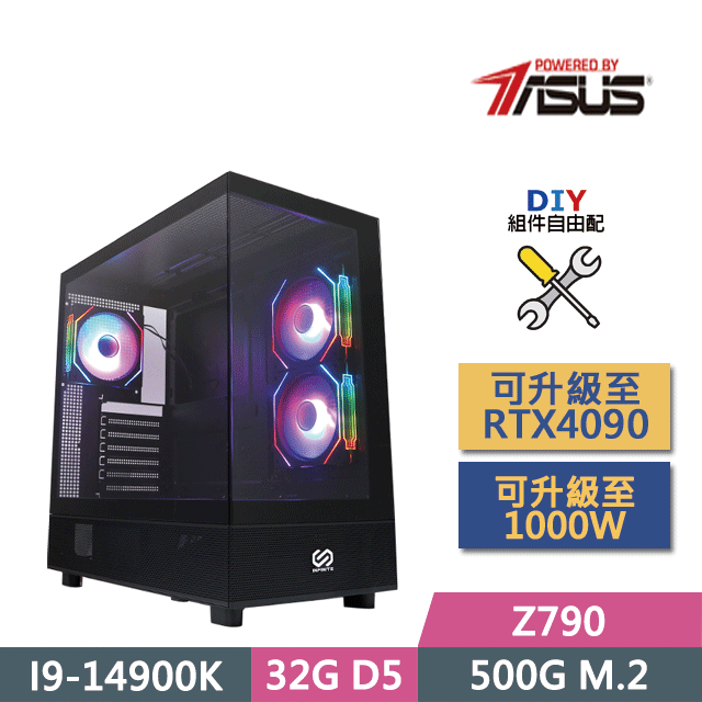 ASUS 華碩 (DIY)Z790平台【霸王別姬】(I9-14900K/Z790/32G/500G SSD/550W/DIY自選升級)