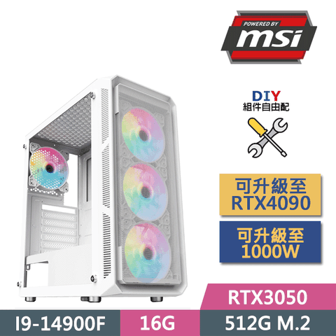 MSI 微星 (DIY)B760平台【皇極神宗】(I9-14900F/B760/16G/RTX3050/512G SSD/450W/DIY自選升級)