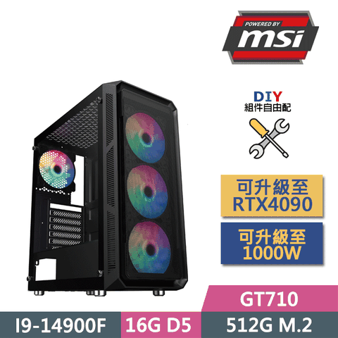 MSI 微星 (DIY)B760平台【誅仙劍陣】(I9-14900F/B760/16G/GT710/512G SSD/450W/DIY自選升級)