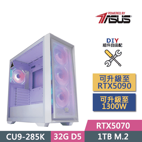 ASUS 華碩 (DIY)Z890平台【冰雪奇緣】(CU9-285K/Z890/32GD5/RTX5070/1TB SSD/750W/DIY自選升級)