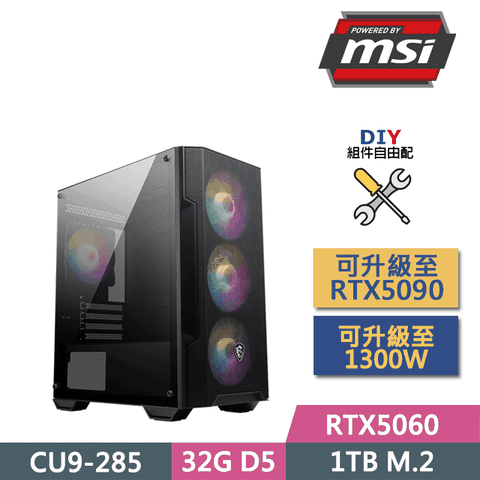 (DIY)微星B860平台【稷下學宮】(CU9-285/B860/32GD5/RTX5060/1TB SSD/550W/DIY自選升級)