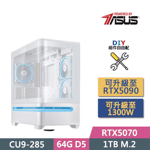 (DIY)華碩B860平台【錦繡山河】(CU9-285/B860/64GD5/RTX5070/1TB SSD/750W/DIY自選升級)