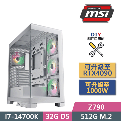 MSI 微星 (DIY)Z790海景平台【雙子座】(I7-14700K/Z790/32GD5/512G SSD/550W/DIY自選升級)