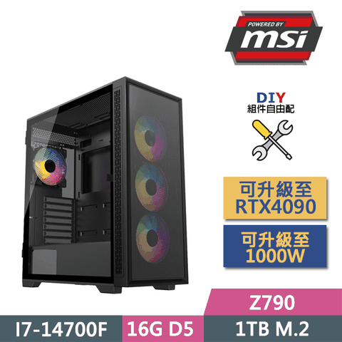 MSI 微星 (DIY)Z790平台【蒼穹特警】(I7-14700F/Z790/16GD5/1TB SSD/GT710/450W/DIY自選升級)