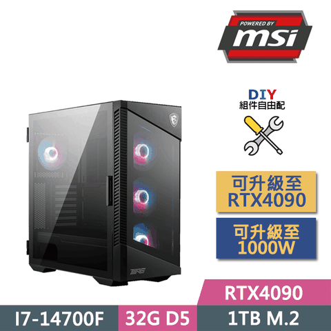 MSI 微星 (DIY)B760平台【天下無雙】(I7-14700F/B760/32GD5/1TB SSD/RTX4090/850W/DIY自選升級)