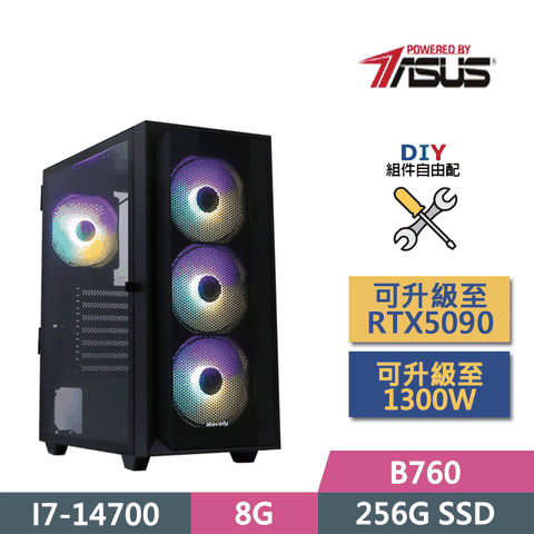 (DIY)華碩B760平台【劍刃風暴】(I7-14700/B760/8G/256G SSD/450W/DIY自選升級)