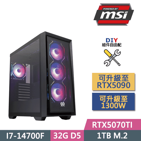 (DIY)微星B760平台【天地無極】(I7-14700F/B760/32GD5/RTX5070TI/1T SSD/750W/DIY自選升級)