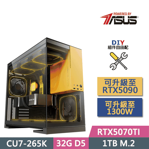 (DIY)華碩B860平台【混沌猴王】(CU7-265K/B860/32GD5/RTX5070TI/1TB SSD/750W/DIY自選升級)