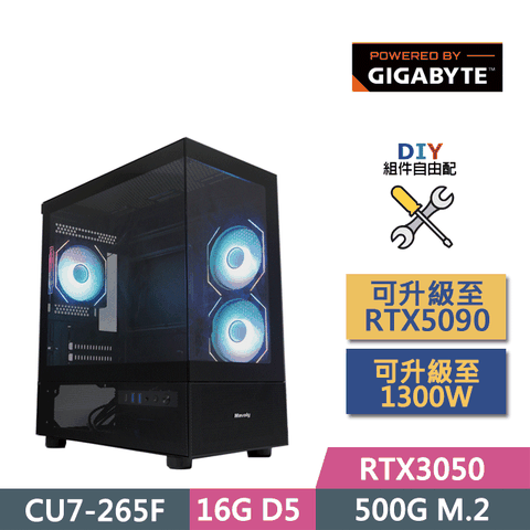 (DIY)技嘉B860平台【鷹擊長空】(U7-265F/B860/16GD5/RTX3050/500GB SSD/450W/DIY自選升級)