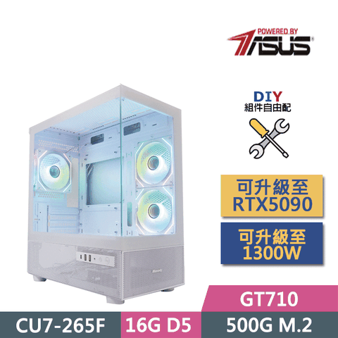 (DIY)華碩B860平台【車騎將軍】(CU7-265F/B860/16GD5/GT710/500GB SSD/450W/DIY自選升級)