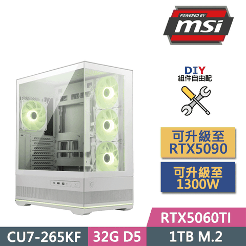 (DIY)微星B860平台【冰雪女王】(CU7-265KF/B860/32GD5/RTX5060TI/1TB SSD/650W/DIY自選升級)