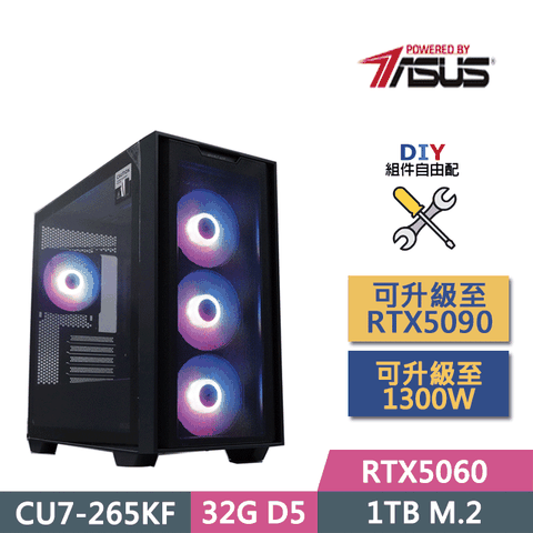 (DIY)華碩B860平台【海市蜃樓】(CU7-265KF/B860/32GD5/RTX5060/1TB SSD/550W/DIY自選升級)