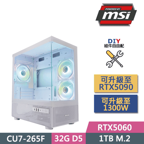(DIY)微星B860平台【幽月聆歌】(CU7-265F/B860/32GD5/RTX5060/1TB SSD/650W/DIY自選升級)