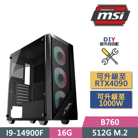 MSI 微星 (DIY)B760平台【魔法騎士】(I9-14900F/B760/16G/GT710/512G SSD/450W/DIY自選升級)