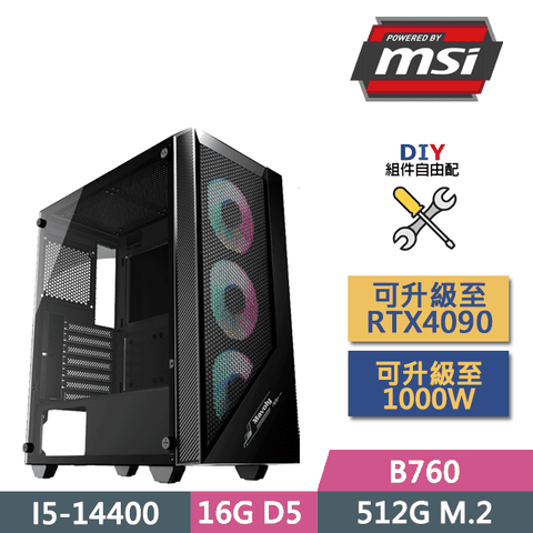 MSI 微星 (DIY)B760平台【封神榜】(I5-14400/B760/16GD5/512G SSD/450W/DIY自選升級)