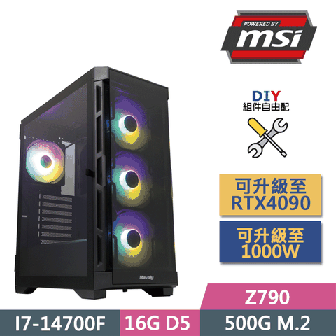 MSI 微星 (DIY)Z790平台【春秋傳】(I7-14700F/Z790/16GD5/GT710/512G SSD/450W/DIY自選升級)