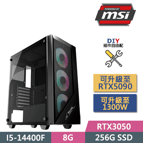 (DIY)微星B760平台【水神共工】(I5-14400F/B760/8G/RTX3050/256G SSD/450W/DIY自選升級)