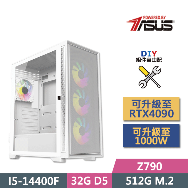 ASUS 華碩 (DIY)Z790平台【幽靈刺客】(I5-14400F/Z790/32GD5/512G SSD/GTX1650/450W/DIY自選升級)