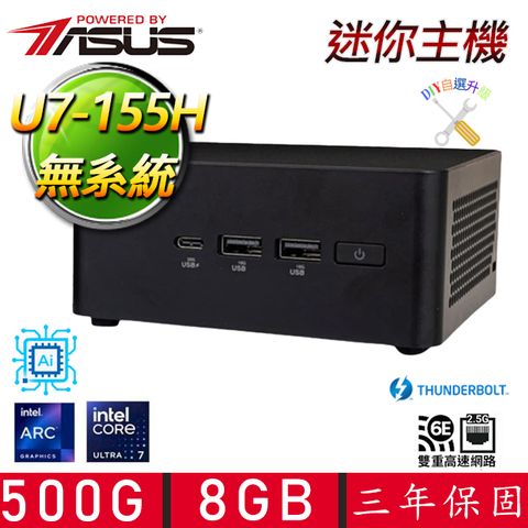 ASUS 華碩 NUC U7十六核{居大不易D} AI PC 迷你電腦(U7-155H/8G D5/500G M.2/DIY自選升級)