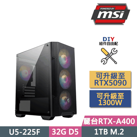 (DIY)微星B860平台【木葉忍者】(CU5-225F/B860/32GD5/A400/1TB SSD/550W/DIY自選升級)